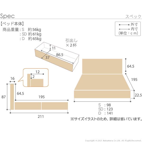 フランスベッド ライト 棚付きベッド -グラディス- 引出しタイプ セミダブル ツインサポートスプリングマットレスセット | フランスベッド | 14
