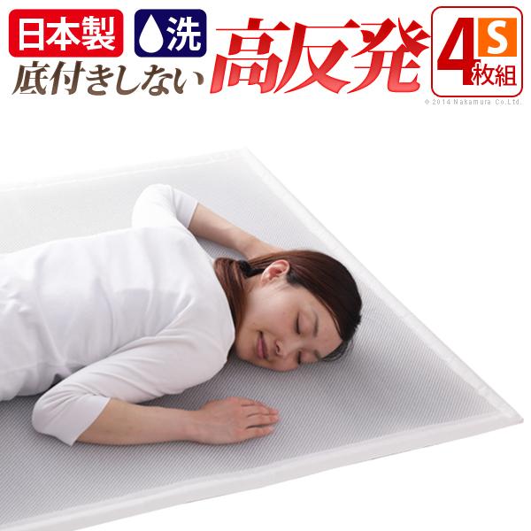 新構造エアーマットレス4枚セット エアレスト365ライト シングル 95×200cm 高反発 通気性 耐熱性 耐久性 軽量 ほこりが出にくい 洗える 日本製 体圧分散 | 