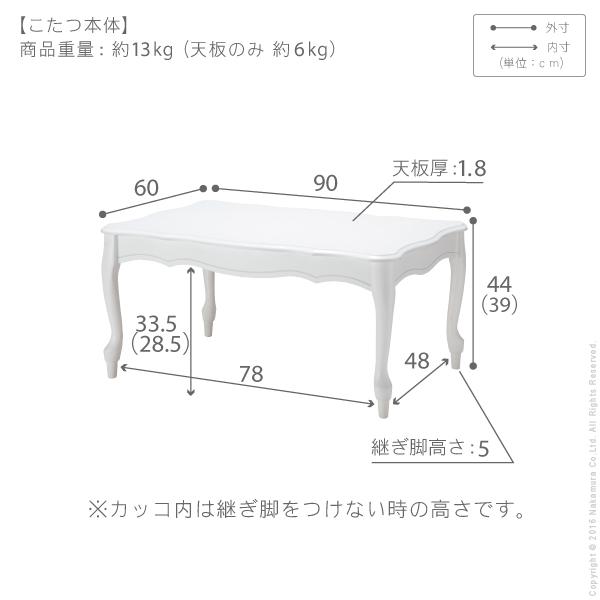 こたつ 猫脚 長方形 ねこ脚こたつテーブル-フローラ90x60cm テレワーク リモートワーク ステイホーム |  | 06