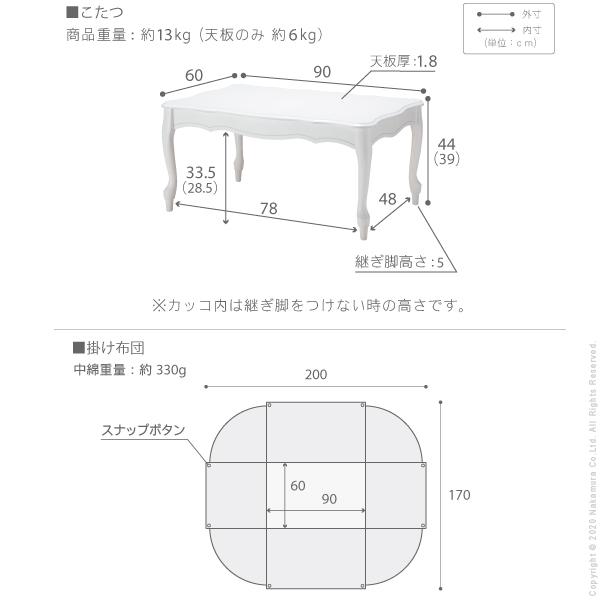 こたつ 猫脚 長方形 ねこ脚こたつテーブル-フローラ90x60cm 保温綿入り両面フランネルこたつ布団 2点セット テレワーク リモートワーク ステイホーム |  | 11