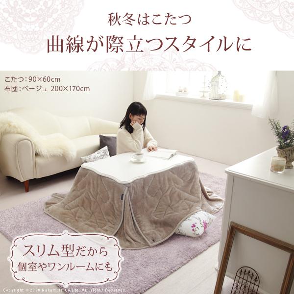 こたつ 猫脚 長方形 ねこ脚こたつテーブル-フローラ90x60cm 保温綿入り両面フランネルこたつ布団 2点セット テレワーク リモートワーク ステイホーム |  | 02