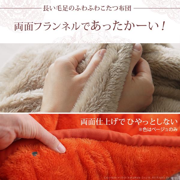 こたつ 猫脚 長方形 ねこ脚こたつテーブル-フローラ90x60cm 保温綿入り両面フランネルこたつ布団 2点セット テレワーク リモートワーク ステイホーム |  | 06