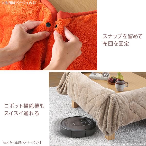 こたつ 猫脚 長方形 ねこ脚こたつテーブル-フローラ90x60cm 保温綿入り両面フランネルこたつ布団 2点セット テレワーク リモートワーク ステイホーム |  | 08