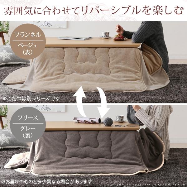こたつ 猫脚 長方形 ねこ脚こたつテーブル-フローラ90x60cm はっ水リバーシブル省スペースこたつ布団 2点セット テレワーク リモートワーク ステイホーム |  | 09