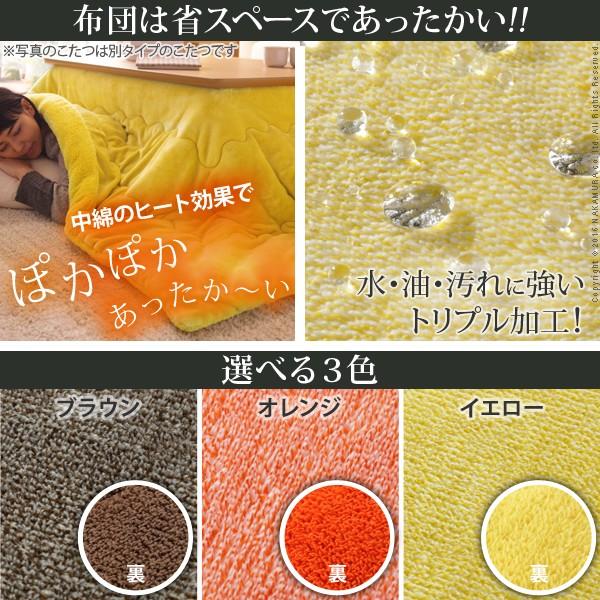 こたつ セット フラットヒーター ソファこたつ 〔ブエノ〕 105x55cm+保温綿入りこたつ布団無地タイプ 2点セット 長方形 |  | 02