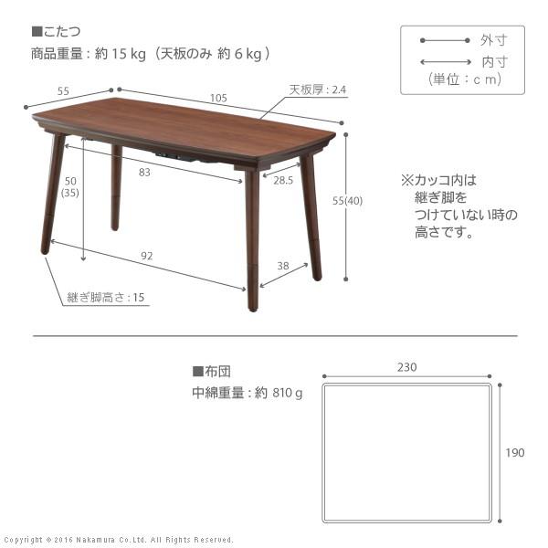 こたつ セット フラットヒーター ソファこたつ 〔ブエノ〕 105x55cm+保温綿入りこたつ布団無地タイプ 2点セット 長方形 |  | 03