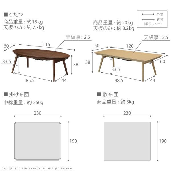 こたつ 折りたたみ フラットヒーター折れ脚こたつ アロー+北欧柄こたつ掛布団+撥水フランネルこたつ敷布団 3点セット |  | 03