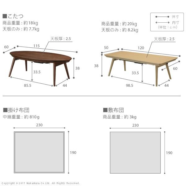 こたつ 折りたたみ フラットヒーター折れ脚こたつ 〔アロー〕+こたつ掛布団チェック柄+撥水フランネルこたつ敷布団 3点セット 北欧 |  | 03