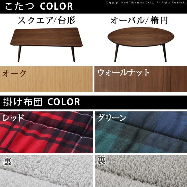 こたつ 折りたたみ フラットヒーター折れ脚こたつ 〔アロー〕+こたつ掛布団チェック柄+撥水フランネルこたつ敷布団 3点セット 北欧 |  | 04