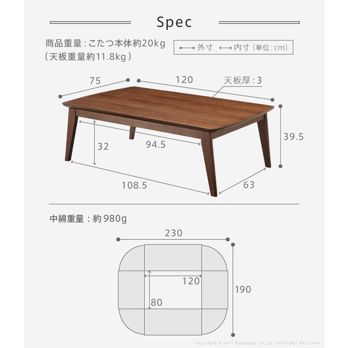 こたつ 長方形 北欧デザインこたつテーブル-イーズ-120x75cm +はっ水リバーシブル省スペースこたつ布団 2点セット あったか シンプル テレワーク リモート 在宅 |  | 09