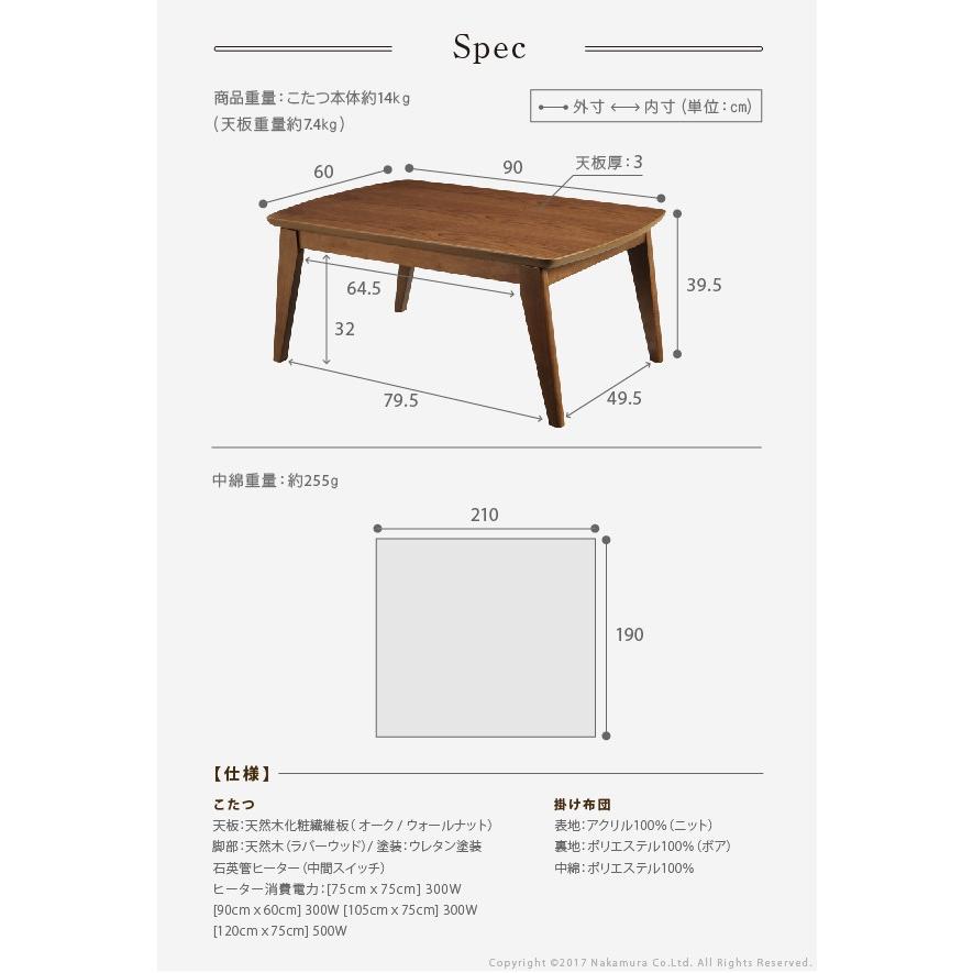 こたつ 北欧 北欧デザインスクエアこたつ 〔イーズ〕 90x60cm+北欧柄ニットこたつ布団 2点セット 長方形 |  | 04