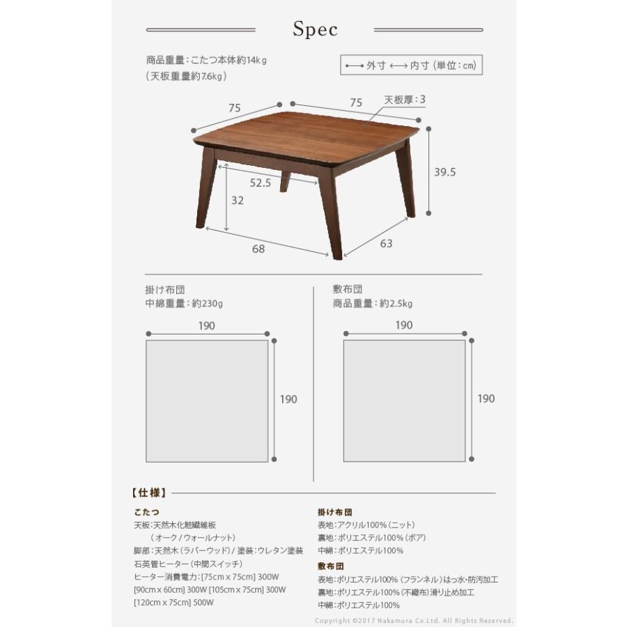 こたつ 北欧 北欧デザインスクエアこたつ 〔イーズ〕 75x75cm+北欧柄ニットこたつ布団+フランネル敷布団 3点セット 正方形 |  | 04