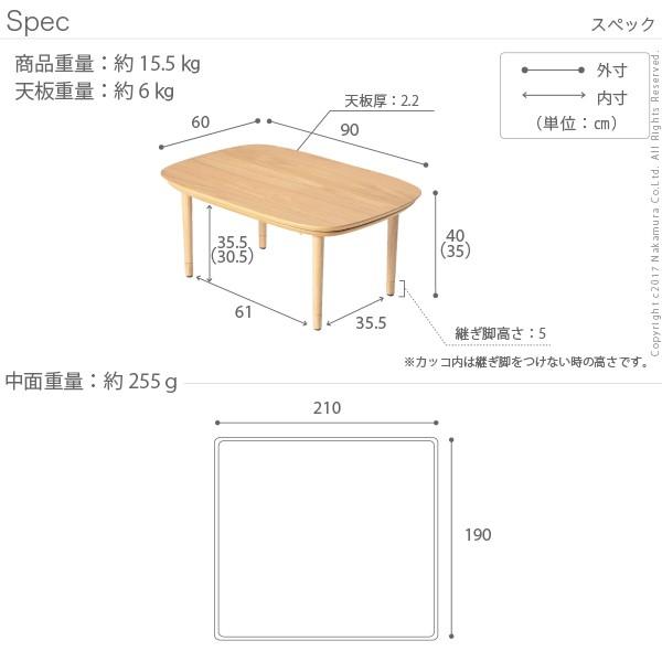 こたつ テーブル 布団セット 高さ調整  〔モイ〕 90ｘ60cm+北欧柄ニットこたつ布団 2点セット 長方形 こたつセット |  | 03
