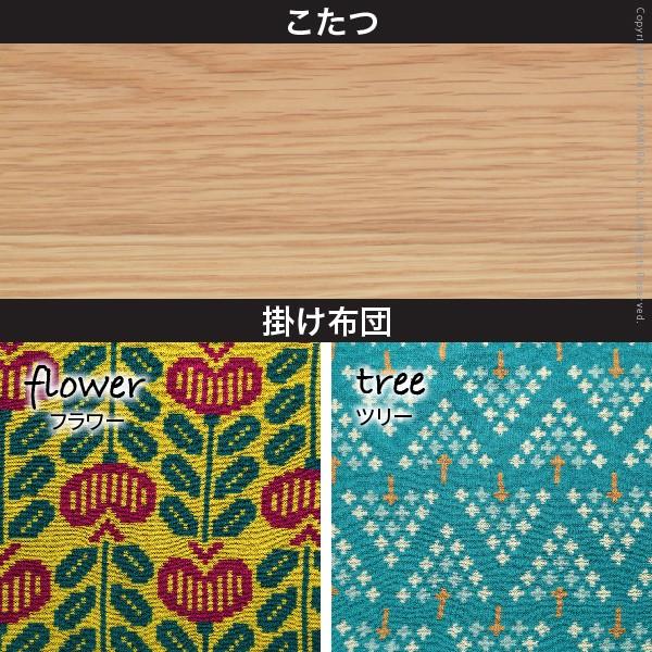 こたつ テーブル 布団セット 高さ調整  〔モイ〕 90ｘ60cm+北欧柄ニットこたつ布団 2点セット 長方形 こたつセット |  | 04