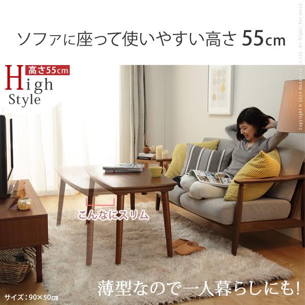 こたつ テーブル 長方形 ソファで使えるフラットヒーターこたつ-ブエノ 90x50cm ペットの毛や汚れに強いこたつ布団 2点セット テレワーク ステイホーム |  | 03