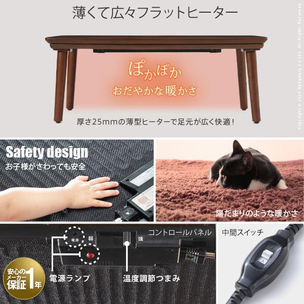 こたつ テーブル 長方形 ソファで使えるフラットヒーターこたつ-ブエノ 90x50cm ペットの毛や汚れに強いこたつ布団 2点セット テレワーク ステイホーム |  | 08