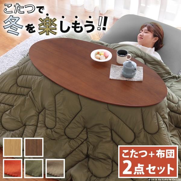 こたつ 折りたたみ 北欧 フラットヒーター デザイン折れ脚こたつ-アロー ペットの毛や汚れに強いこたつ布団 2点セット テレワーク リモートワーク ステイホーム | 