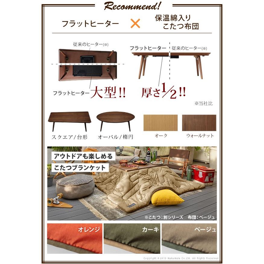 こたつ 折りたたみ 北欧 フラットヒーター デザイン折れ脚こたつ-アロー ペットの毛や汚れに強いこたつ布団 2点セット テレワーク リモートワーク ステイホーム |  | 02
