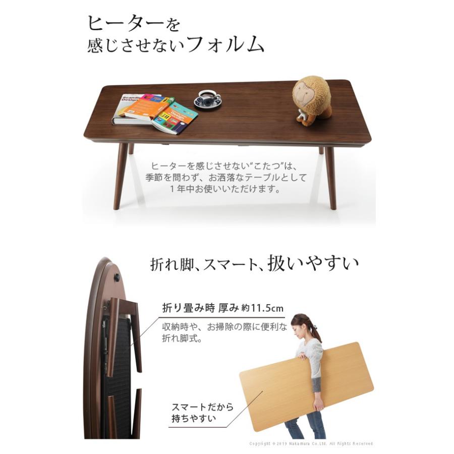 こたつ 折りたたみ 北欧 フラットヒーター デザイン折れ脚こたつ-アロー ペットの毛や汚れに強いこたつ布団 2点セット テレワーク リモートワーク ステイホーム |  | 04