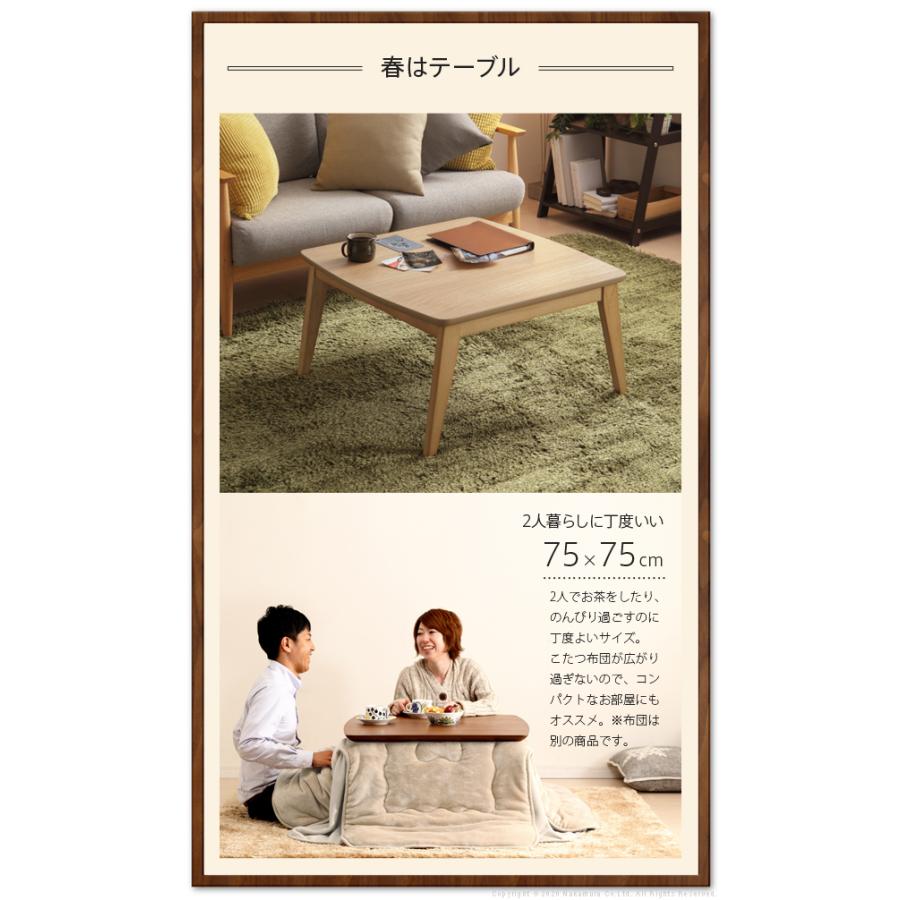 こたつ 正方形 北欧デザインこたつテーブル-イーズ-75x75cm +保温綿入り両面フランネルこたつ布団 2点セット あったか シンプル テレワーク リモート 在宅 |  | 02