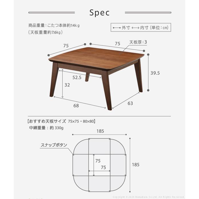 こたつ 正方形 北欧デザインこたつテーブル-イーズ-75x75cm +保温綿入り両面フランネルこたつ布団 2点セット あったか シンプル テレワーク リモート 在宅 |  | 09