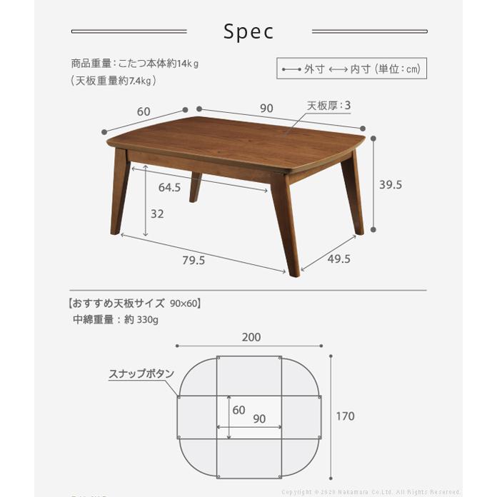 こたつ 長方形 北欧デザインこたつテーブル-イーズ-90x60cm +保温綿入り両面フランネルこたつ布団 2点セット あったか シンプル テレワーク リモート 在宅 |  | 09