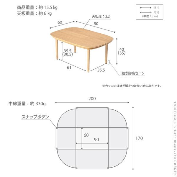 こたつ テーブル 長方形 丸くてやさしい北欧デザインこたつ-モイ-90ｘ60cm +保温綿入り両面フランネルこたつ布団 2点セット 円形 テレワーク リモート 在宅 |  | 10