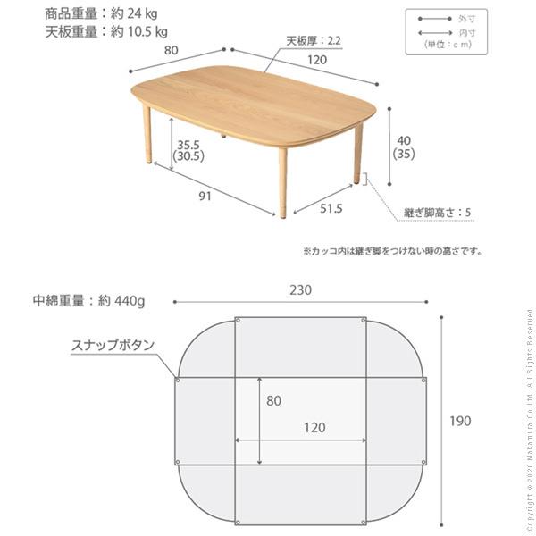 こたつ テーブル 長方形 丸くてやさしい北欧デザインこたつ-モイ-120x80cm +保温綿入り両面フランネルこたつ布団 2点セット 円形 テレワーク リモート 在宅 |  | 10