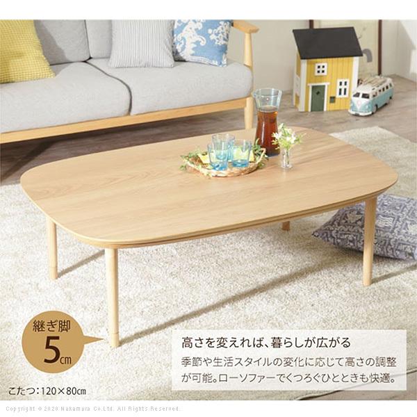 こたつ テーブル 長方形 丸くてやさしい北欧デザインこたつ-モイ-120x80cm +保温綿入り両面フランネルこたつ布団 2点セット 円形 テレワーク リモート 在宅 |  | 02