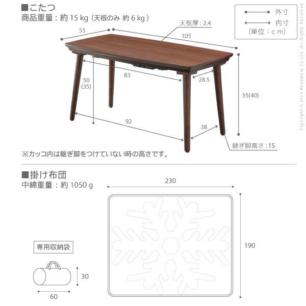 こたつ テーブル 長方形 ソファで使えるフラットヒーターこたつ-ブエノ105x55cm ペットの毛や汚れに強いこたつ布団 2点セット テレワーク ステイホーム |  | 16