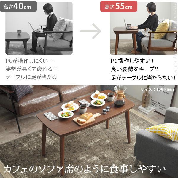 こたつ テーブル 長方形 ソファで使えるフラットヒーターこたつ-ブエノ105x55cm ペットの毛や汚れに強いこたつ布団 2点セット テレワーク ステイホーム |  | 04