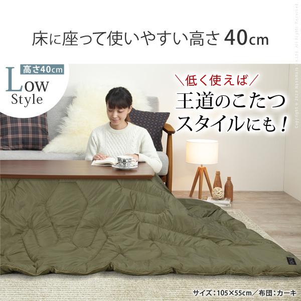 こたつ テーブル 長方形 ソファで使えるフラットヒーターこたつ-ブエノ105x55cm ペットの毛や汚れに強いこたつ布団 2点セット テレワーク ステイホーム |  | 05