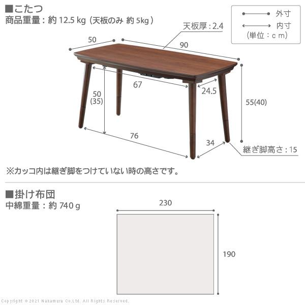 こたつ テーブル 長方形 ソファで使えるフラットヒーターこたつ-ブエノ 90x50cm ヘリンボーン織り掛布団 2点セット ソファこたつ テレワーク 暖房 |  | 13