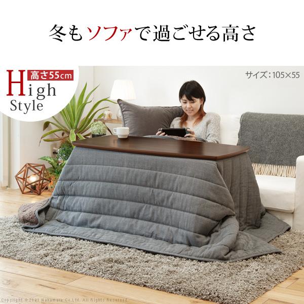 こたつ テーブル 長方形 ソファで使えるフラットヒーターこたつ-ブエノ 105x55cm ヘリンボーン織り掛布団 2点セット ソファこたつ テレワーク 暖房 |  | 02