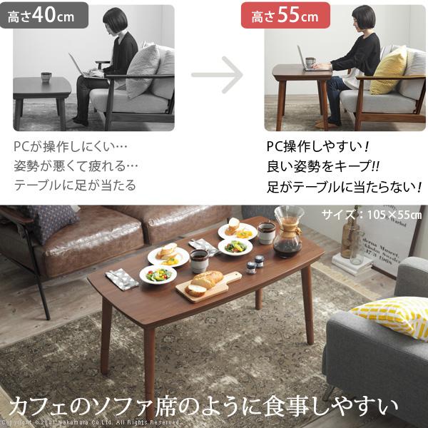 こたつ テーブル 長方形 ソファで使えるフラットヒーターこたつ-ブエノ 105x55cm ヘリンボーン織り掛布団 2点セット ソファこたつ テレワーク 暖房 |  | 05