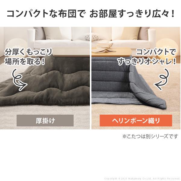 こたつ 折りたたみ 北欧 フラットヒーター デザイン折れ脚こたつ-アロー ヘリンボーン織り掛布団 2点セット テレワーク リモートワーク 在宅ワーク |  | 10