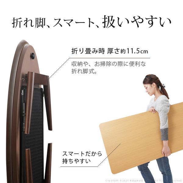 こたつ 折りたたみ 北欧 フラットヒーター デザイン折れ脚こたつ-アロー ヘリンボーン織り掛布団 2点セット テレワーク リモートワーク 在宅ワーク |  | 05