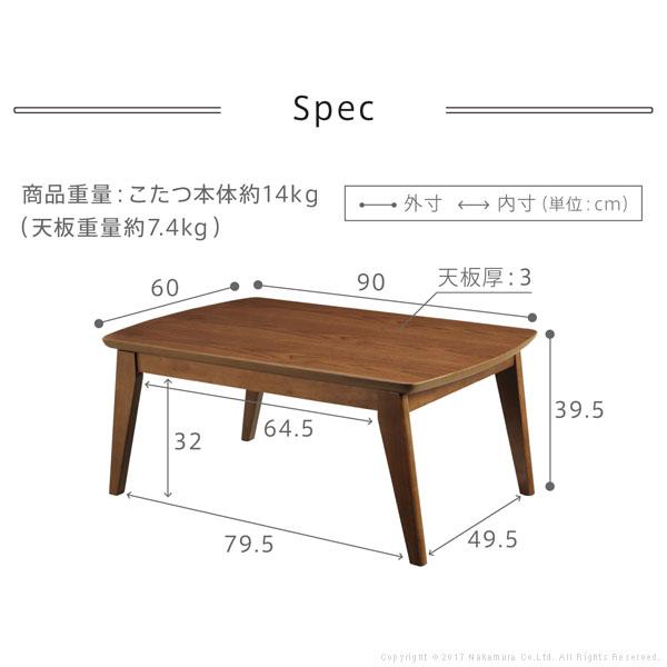 こたつ 長方形 北欧デザインこたつテーブル-イーズ-90x60cm コタツ あったか おしゃれ モダン シンプル ローテーブル テレワーク リモート 在宅 一人暮らし |  | 05