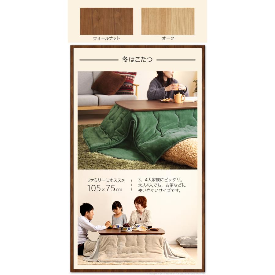 こたつ 長方形 北欧デザインこたつテーブル-イーズ-105x75cm コタツ あったか おしゃれ モダン シンプル ローテーブル テレワーク リモート 在宅 |  | 01