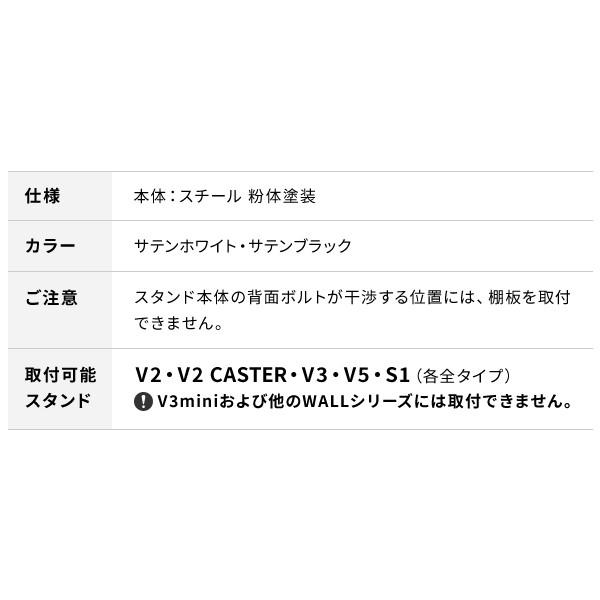 WALLインテリアテレビスタンドV2・V3・V5対応 棚板 レギュラーサイズ テレビスタンド PS5 プレステ5 PS4 スチール WALLオプション EQUALS イコールズ | EQUALS | 13
