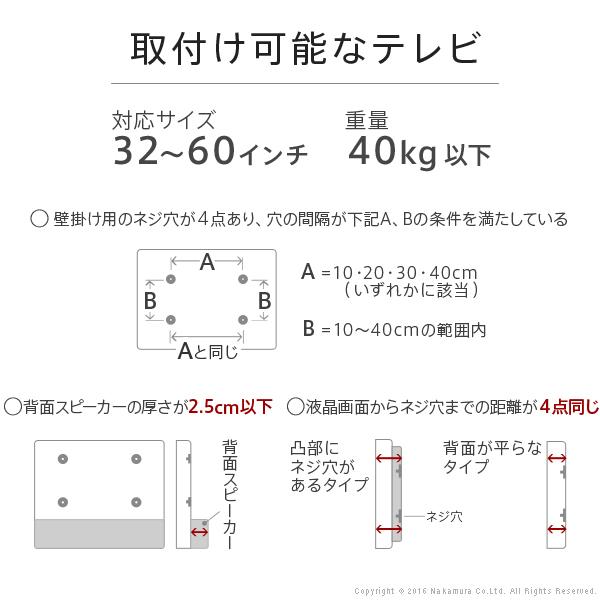 テレビ台 WALLインテリアテレビスタンドV2 ロータイプ 2020モデル 32~60v対応 壁寄せテレビ台 ホワイト ブラック ウォールナット EQUALS イコールズ |  | 13