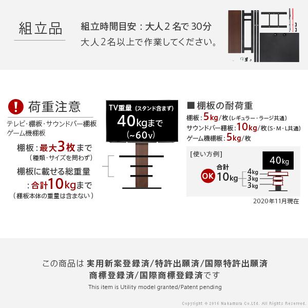 テレビ台 WALLインテリアテレビスタンドV2 ロータイプ 2020モデル 32~60v対応 壁寄せテレビ台 ホワイト ブラック ウォールナット EQUALS イコールズ |  | 19