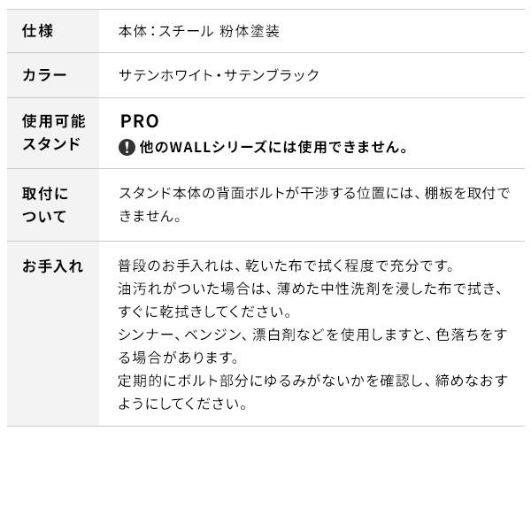 WALLインテリアテレビスタンドPRO専用 棚板 テレビ台 テレビスタンド 自立型 TVスタンド WALLオプション EQUALS イコールズ | EQUALS | 10