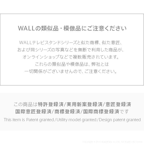 テレビ台 WALLインテリアテレビスタンドV3 ハイタイプ 2020モデル 32〜80v対応 壁寄せテレビ台 ホワイト ブラック ウォールナット ナチュラル EQUALS イコールズ |  | 02