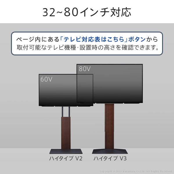 テレビ台 WALLインテリアテレビスタンドV3 ハイタイプ 2020モデル 32〜80v対応 壁寄せテレビ台 ホワイト ブラック ウォールナット ナチュラル EQUALS イコールズ |  | 09