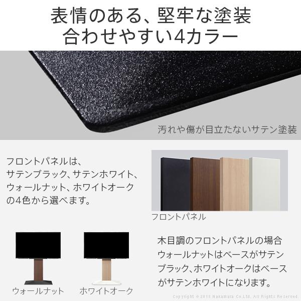 テレビ台 WALLインテリアテレビスタンドV3 ロータイプ 2020モデル 32〜80v対応 壁寄せテレビ台 ホワイト ブラック ウォールナット ナチュラル EQUALS イコールズ |  | 12