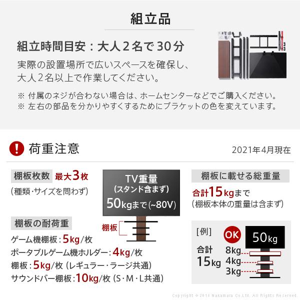 テレビ台 WALLインテリアテレビスタンドV3 ロータイプ 2020モデル 32〜80v対応 壁寄せテレビ台 ホワイト ブラック ウォールナット ナチュラル EQUALS イコールズ |  | 16