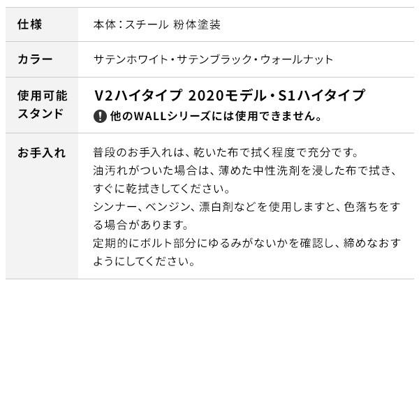 WALLインテリアテレビスタンドS1ハイタイプ対応 追加フロントパネル テレビスタンド 壁よせTVスタンド スチール製 WALLオプション EQUALS イコールズ | EQUALS | 10