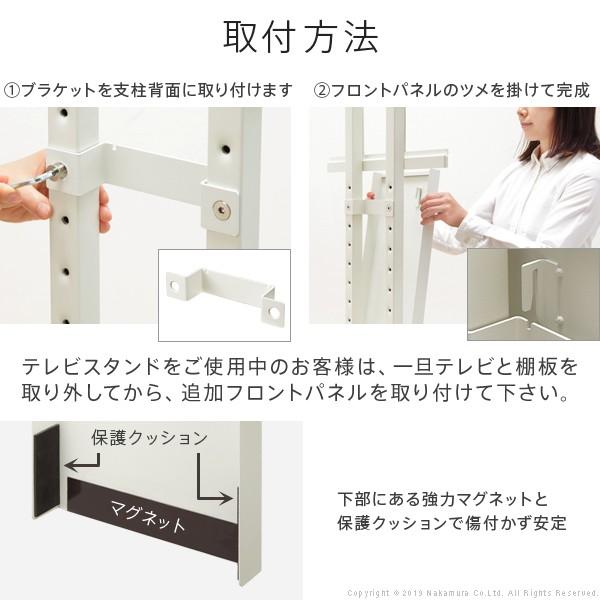 WALLインテリアテレビスタンドS1ハイタイプ対応 追加フロントパネル テレビスタンド 壁よせTVスタンド スチール製 WALLオプション EQUALS イコールズ | EQUALS | 08