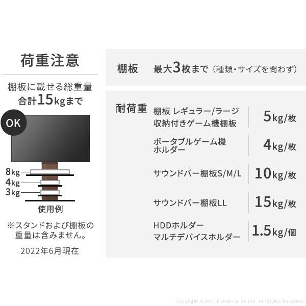 テレビ台 WALLインテリアテレビスタンドS1 ハイタイプ 32~80v対応 大型テレビ対応 自立型 ホワイト ブラック ウォールナット ナチュラル EQUALS イコールズ | EQUALS | 17